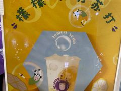-一只酸奶牛(八一路店)