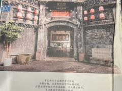 -院8里·少城记忆老川菜(宽窄巷子店)