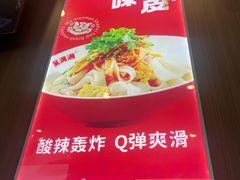 -吴满满油泼面(北方风味园店)