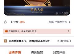 -云领御 • 影院式SPA足道(俊发广场店)