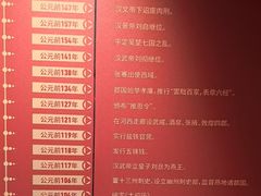 -北京大葆台遗址博物馆