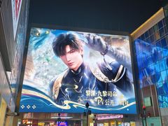 -长沙悦方ID MALL