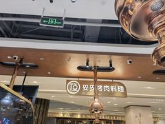 -妥妥烤肉料理(凯德店)