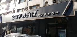 -雅典娜造型