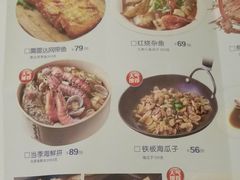 菜单-原製原味(普陀山磐龙店)