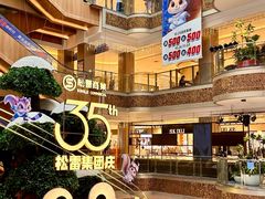 -松雷商业(南岗店)