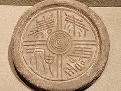 -古陶文明博物馆