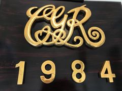 -成桂西餐厅·42年的味道(五大道疙瘩楼店)