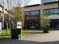 -梅间堂茶馆(绿地缤纷城店)
