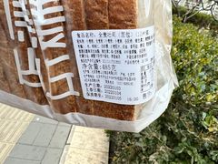-原麦山丘(天虹店)