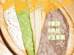 -小幸湖春饼(悦茂购物中心店)