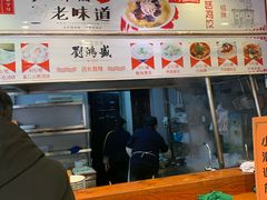 -刘鸿盛(城隍庙店)