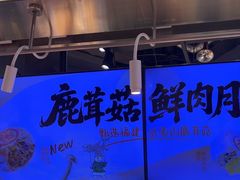 -泸溪河桃酥(壹方城店)