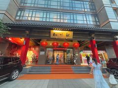 -知味观(湖滨总店)
