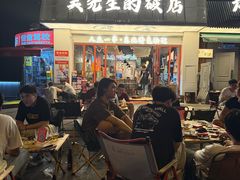 -小吴先生的店·东北烧烤(林科大店)