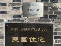 -檀园