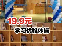 -飞奇儿体能体操馆(和平印象城店)