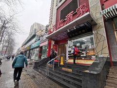 门面-京天红酒家(马家堡店)