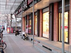 门面-味多美蛋糕(古城店)