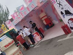 -欧亚汇集(飞跃路店)