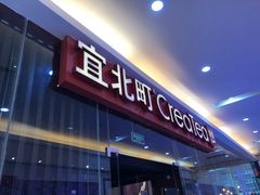 门面-去茶山(鸿通城店)