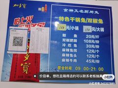 -食神又名厕所兔