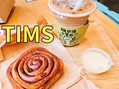 -Tims天好咖啡·贝果(前海世茂店)