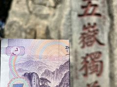 -泰山风景名胜区