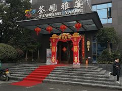 门面-荃凤雅宴(荆南路店)