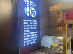 -怪噜范·老贵阳街头名小吃(鸿通城店)