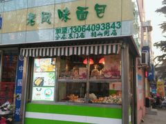 -老风味面包(燕子山路店)