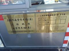 -大宁郁金香公园-停车场