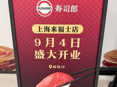 -上海来福士广场