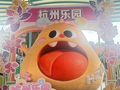 -杭州浪浪浪水公园
