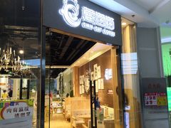 门面-藏猫猫咖啡主题馆(中央大道店)