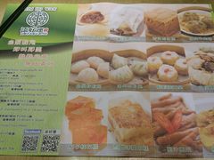 -添好运点心专门店(北角店)
