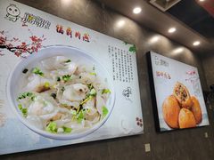 -煎意浓·吴记煎包(交通路店)