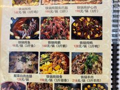 -柴火东北铁锅炖(鲁班店)