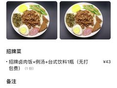 -大牛湾·眷村牛肉面(蠡溪店)
