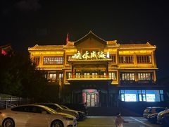 -映像威海·海鲜味道(市区店)