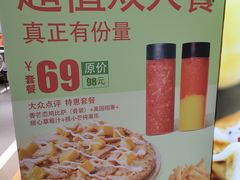 -City1+1城市比萨(国商卫星广场店)