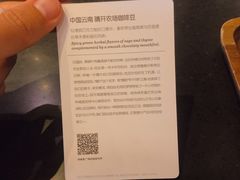 账单-星巴克臻选(深圳皇庭广场分店)
