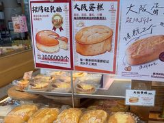 -西村叔叔的店·面包·甜品·蛋糕(清河万象汇店)