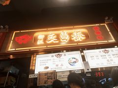 -文昌桥螺蛳粉(魏公村店)