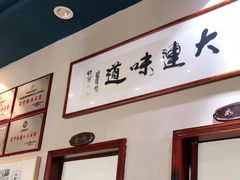 -小船渔村•大连菜•大连焖鱼(明泽街店)