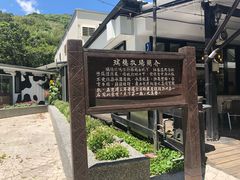 -瑞穗牧场