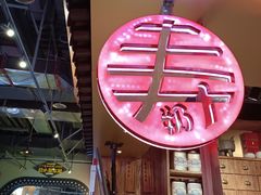 -寿奶茶·鲜奶与茶(合生汇购物中心店)