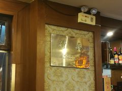 -四海回族饭店(前进大街店)