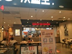 门面-汉堡王(砂之船店)