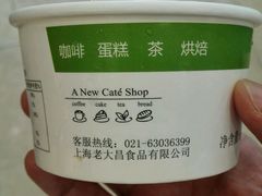 android_upload_pic-老大昌(淮海中路店)